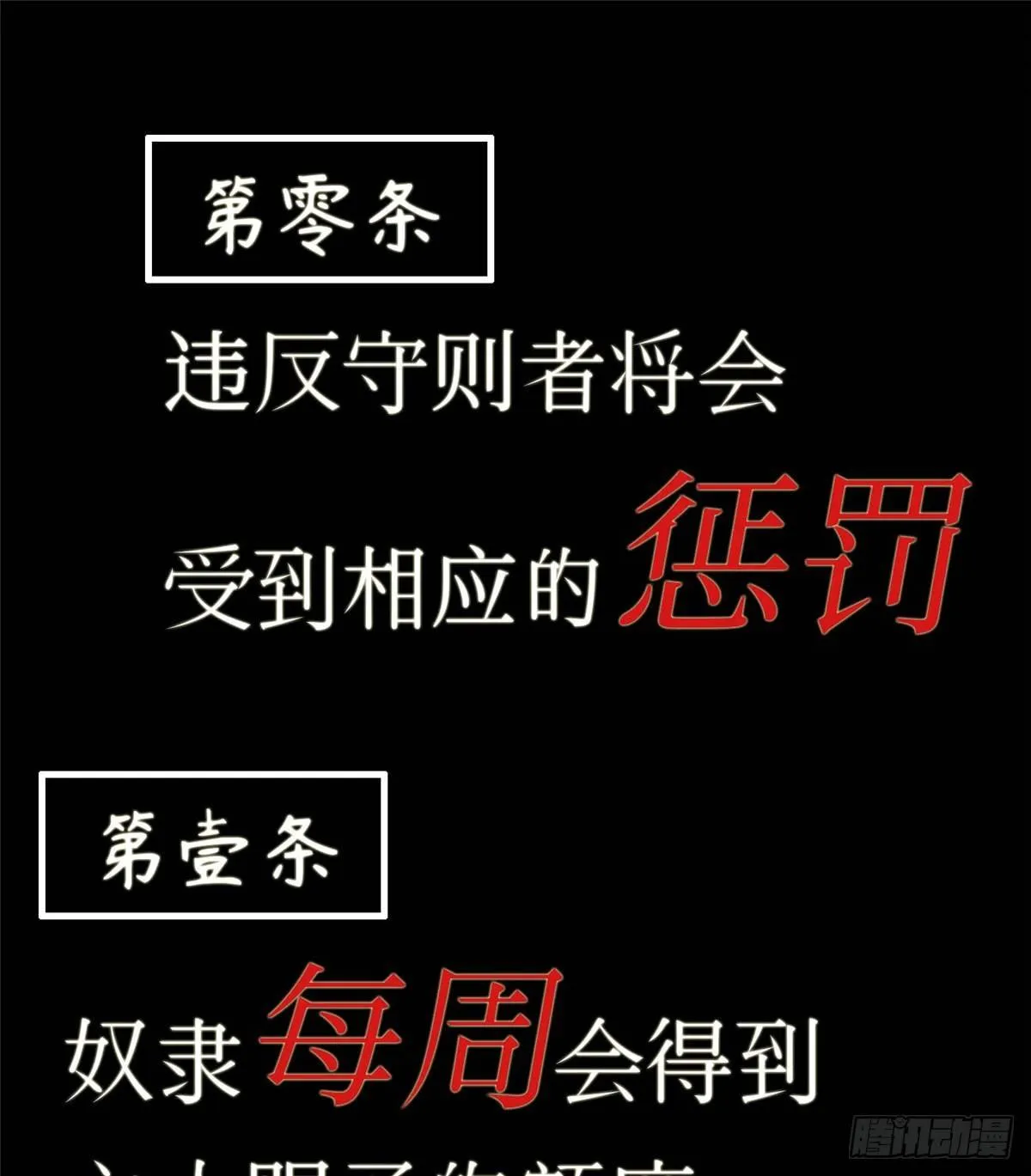 第四话 第61页