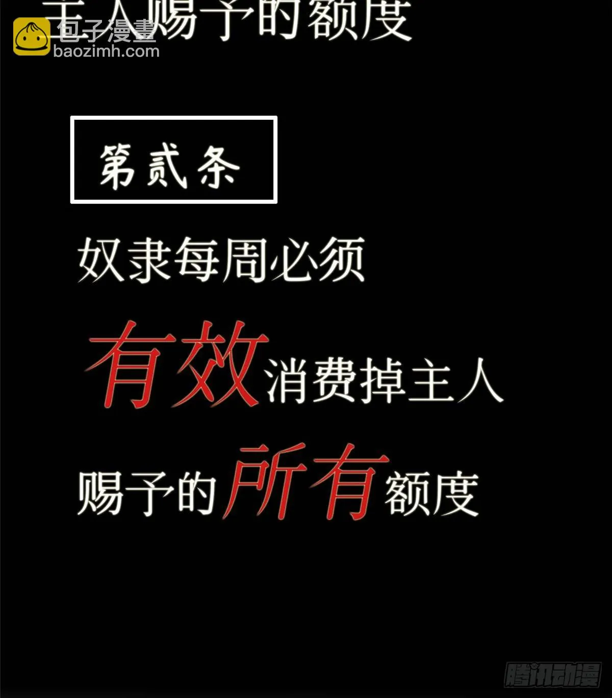 第四话 第62页