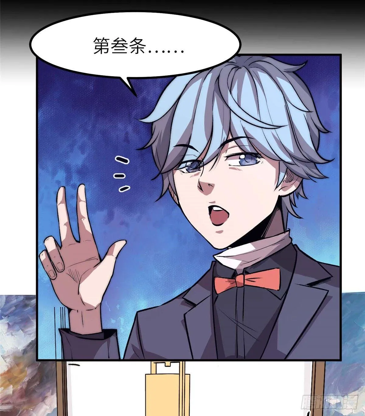 第四话 第63页