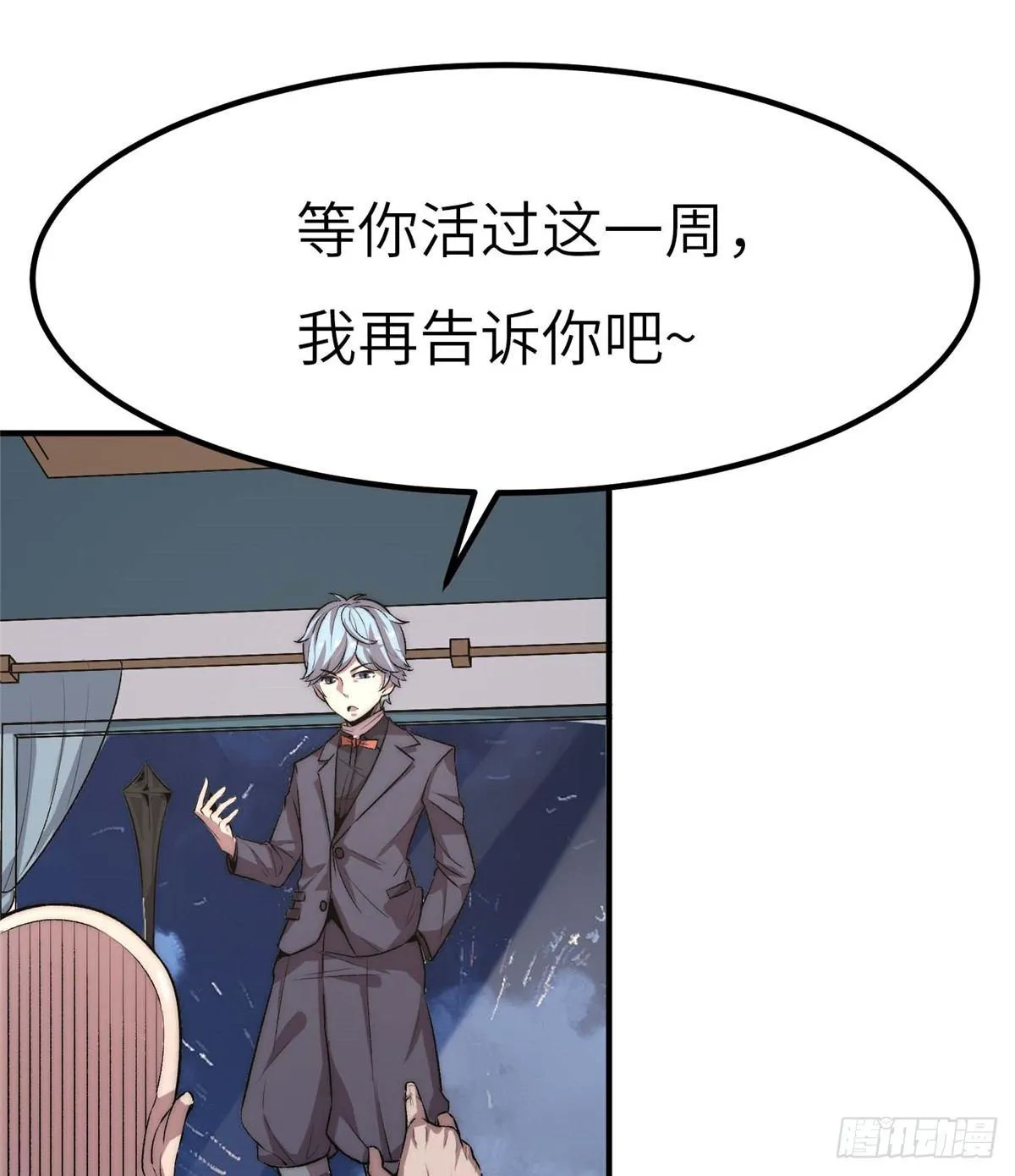 第四话 第66页