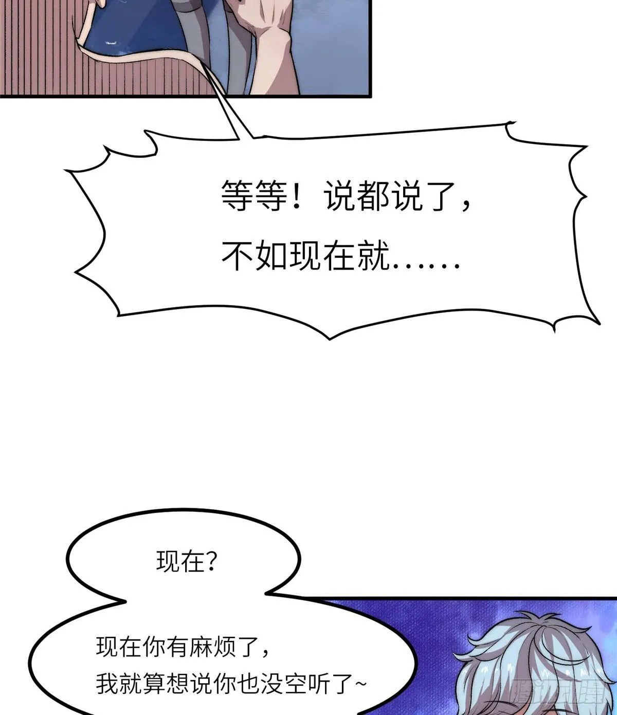 第四话 第67页