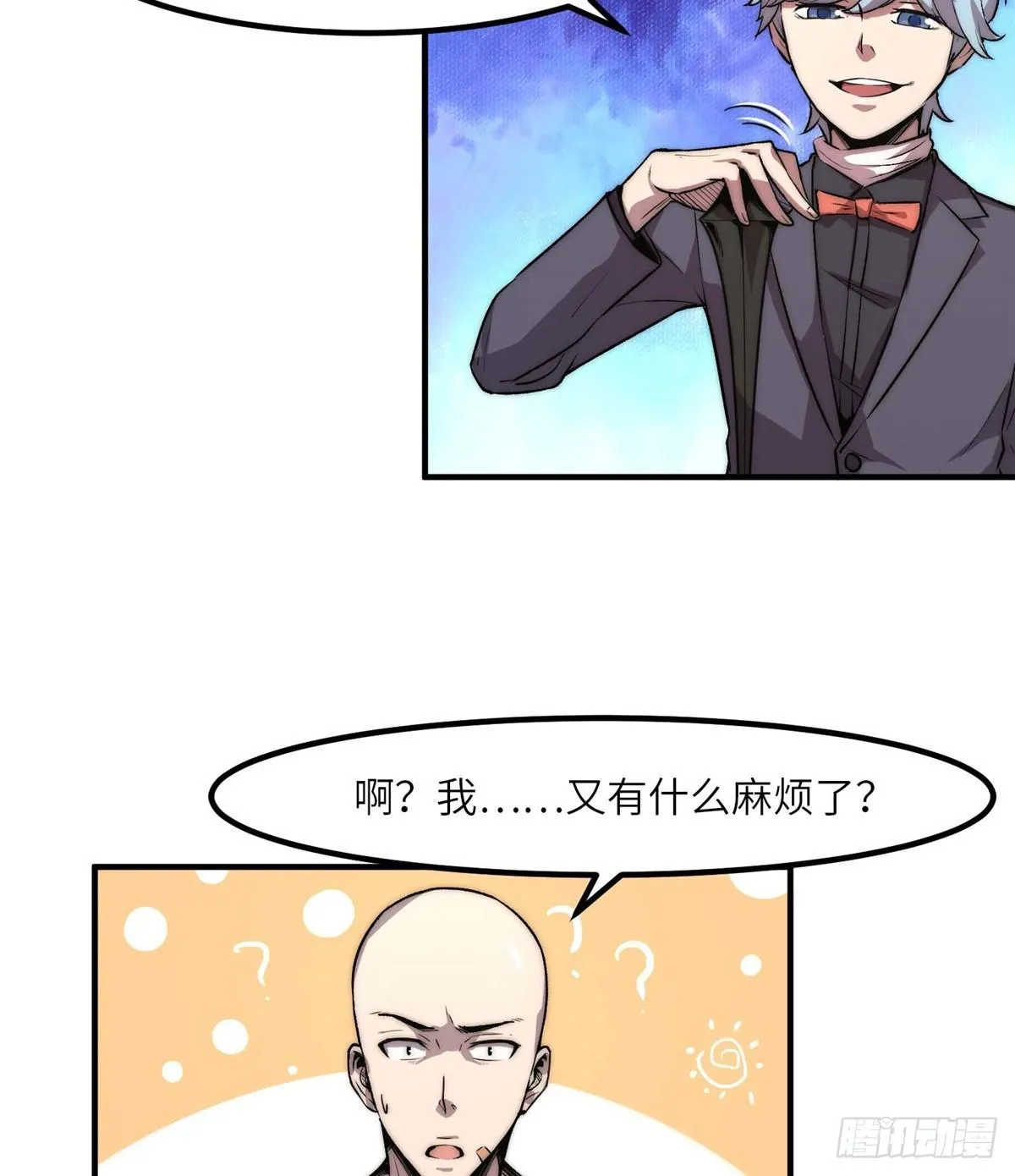 第四话 第68页