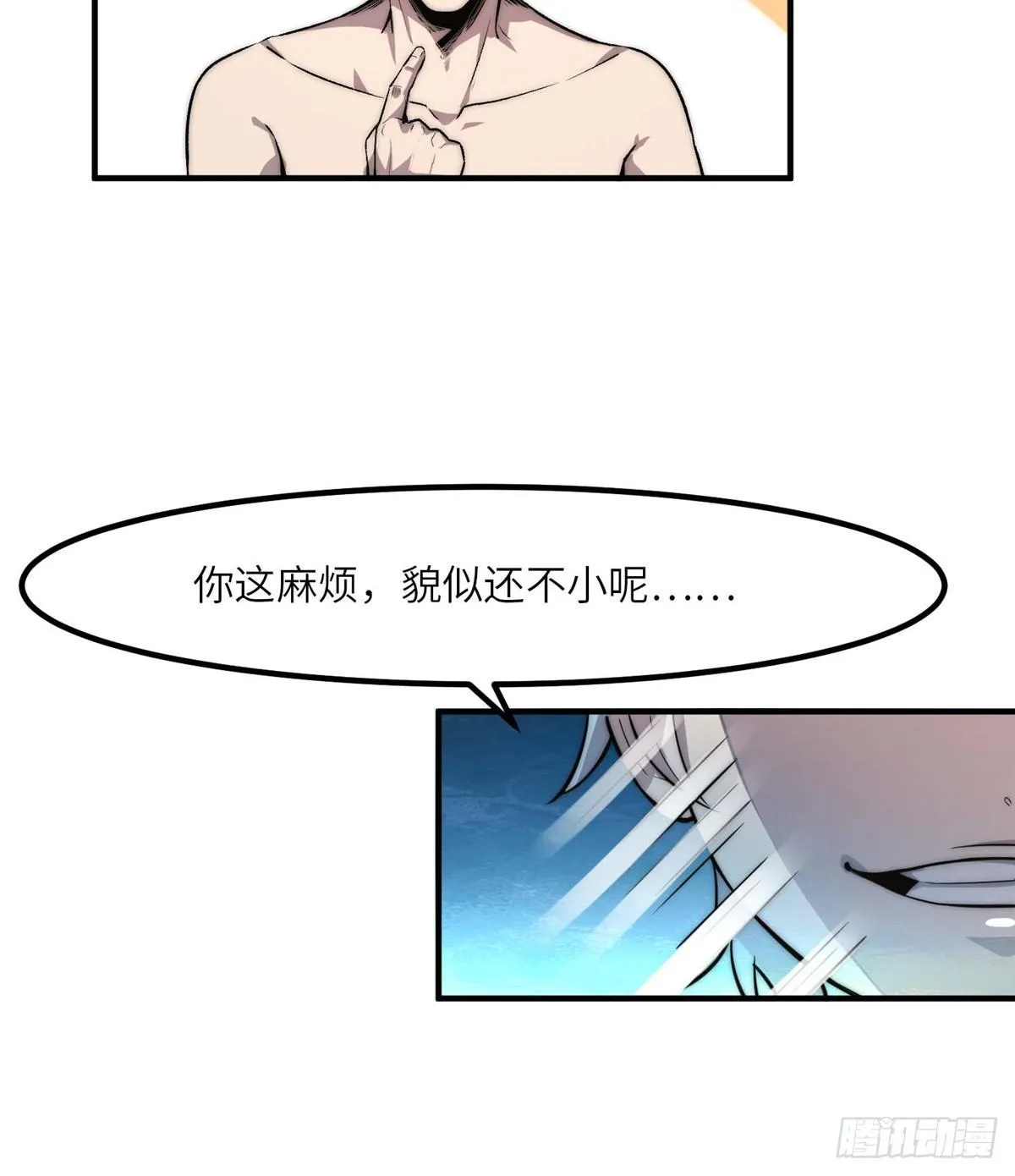 第四话 第69页