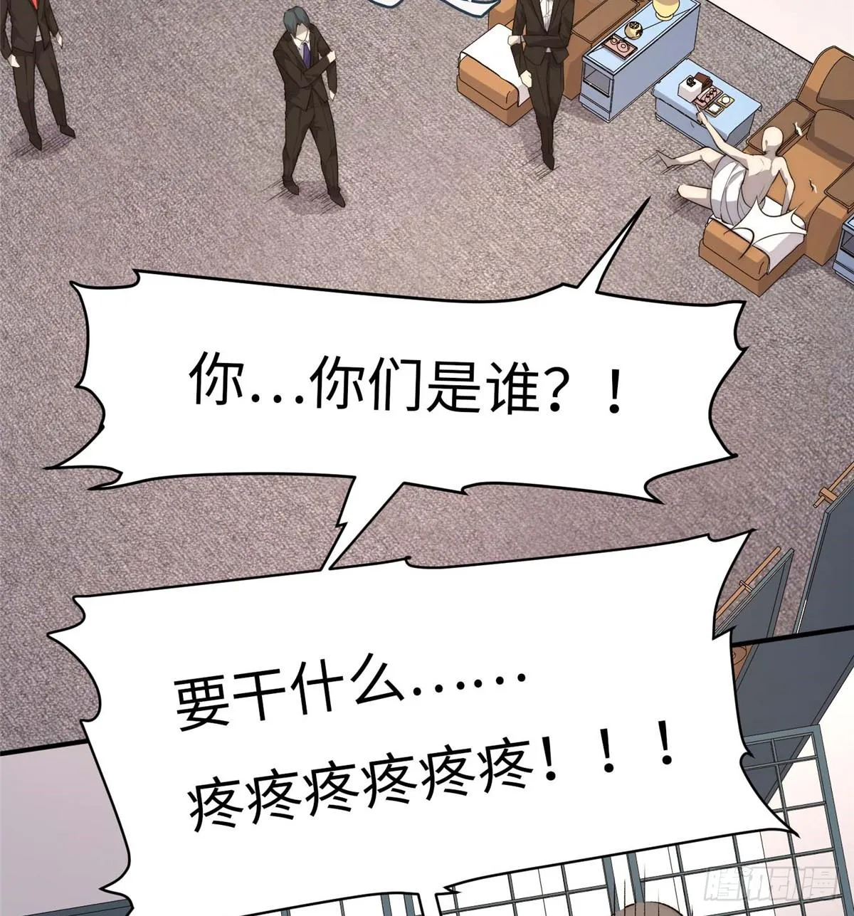 第四话 第73页