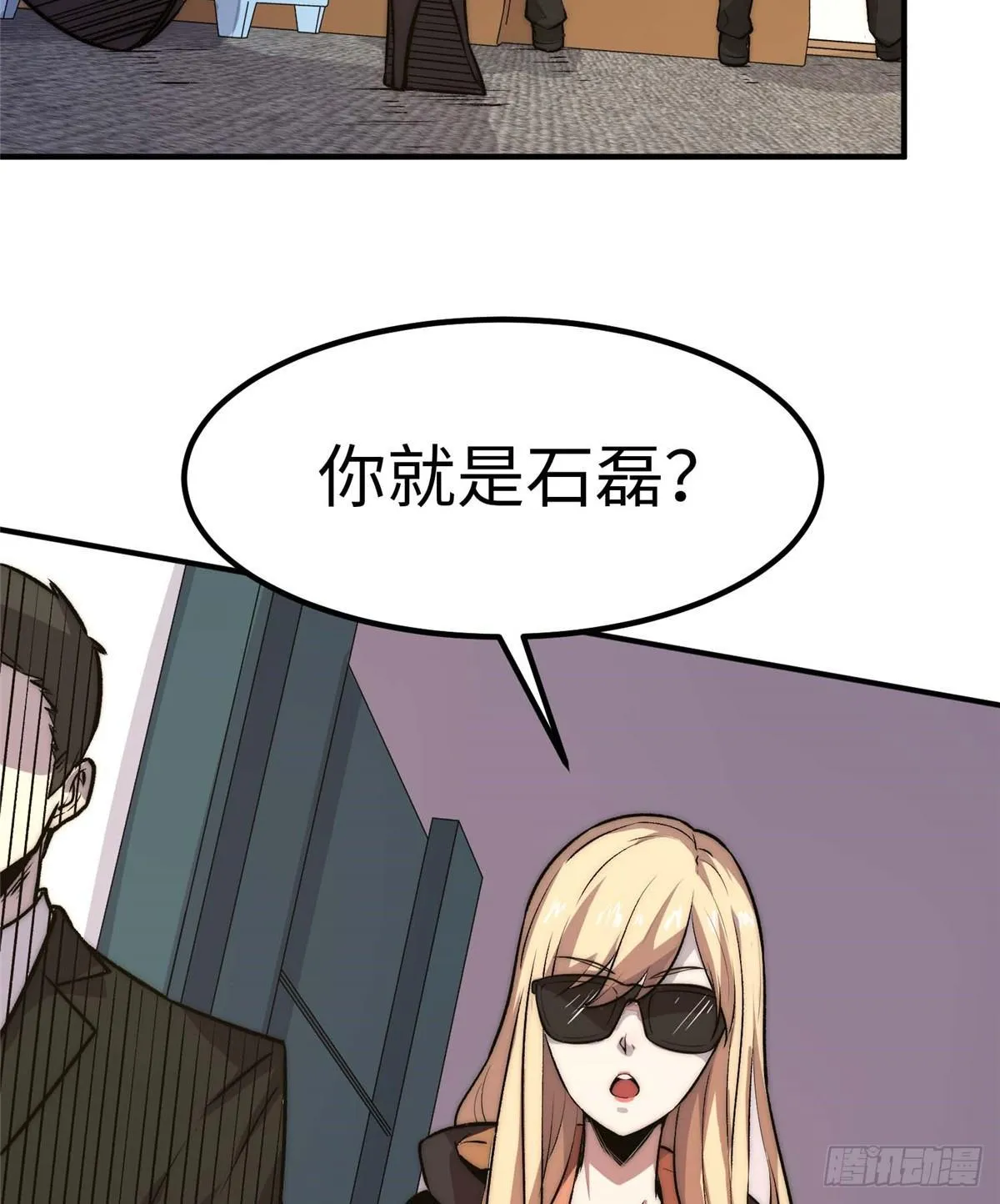 第四话 第76页