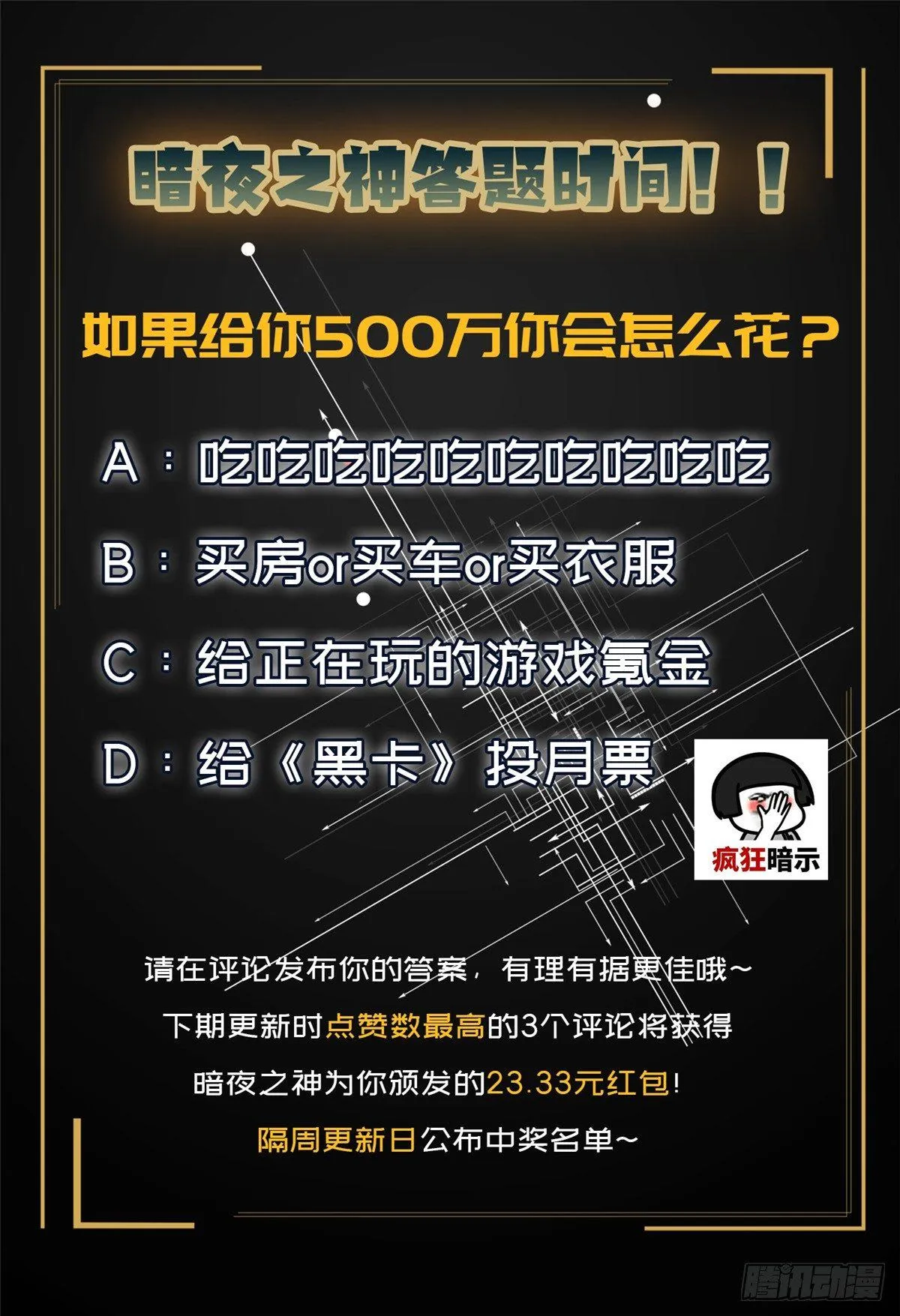 第四话 第81页