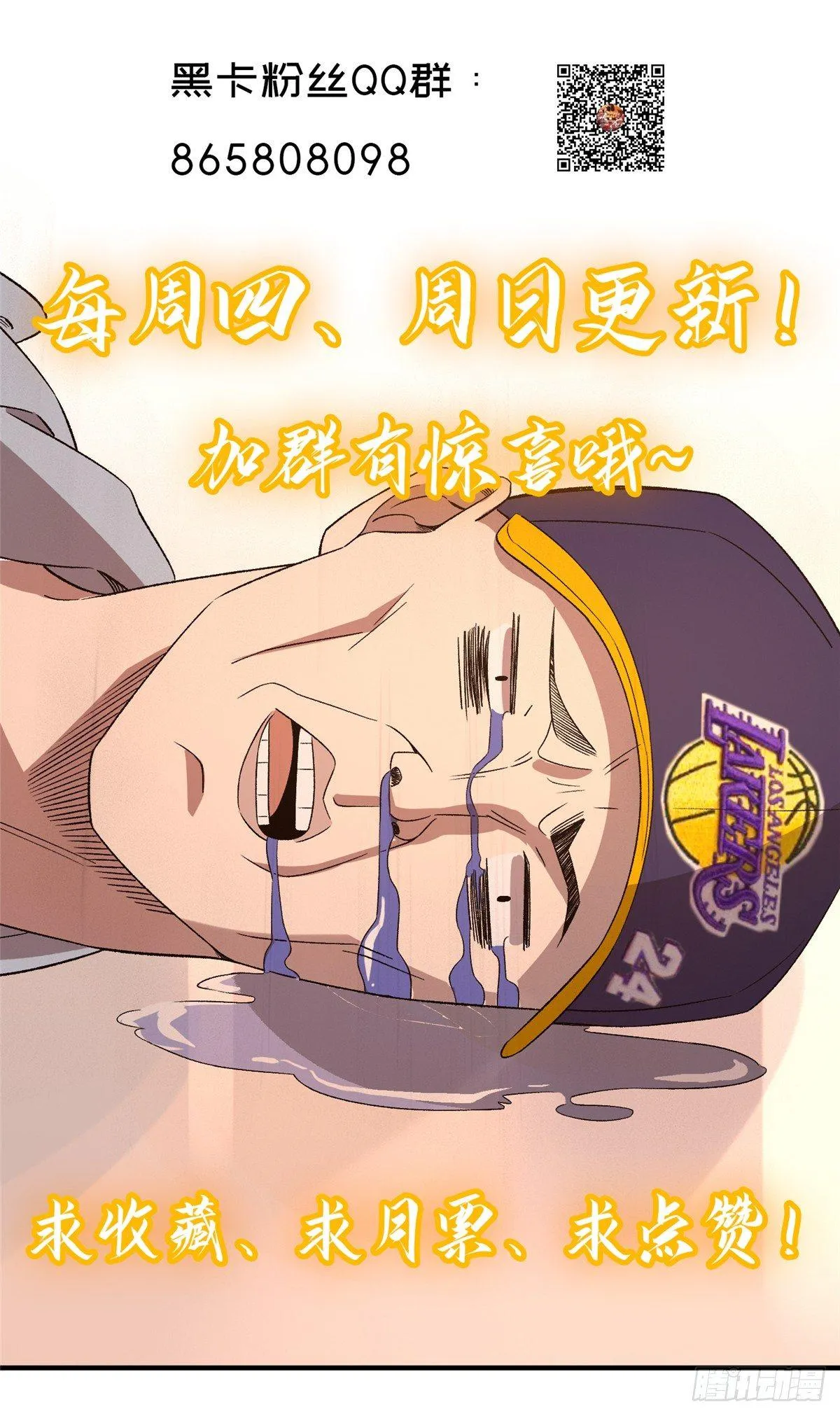 第四话 第82页
