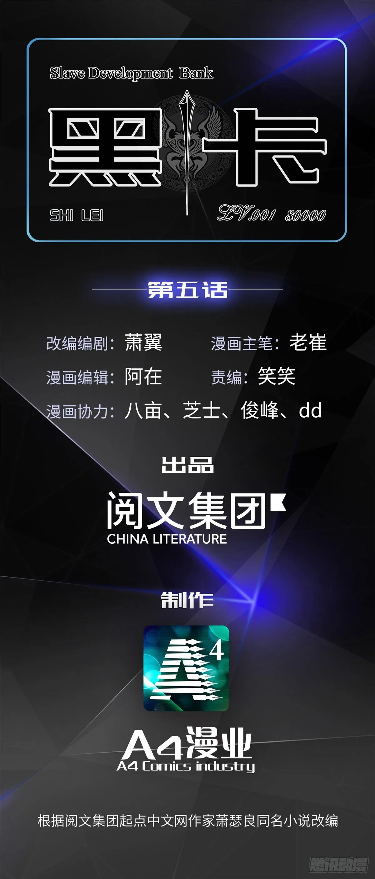 第五话 第1页