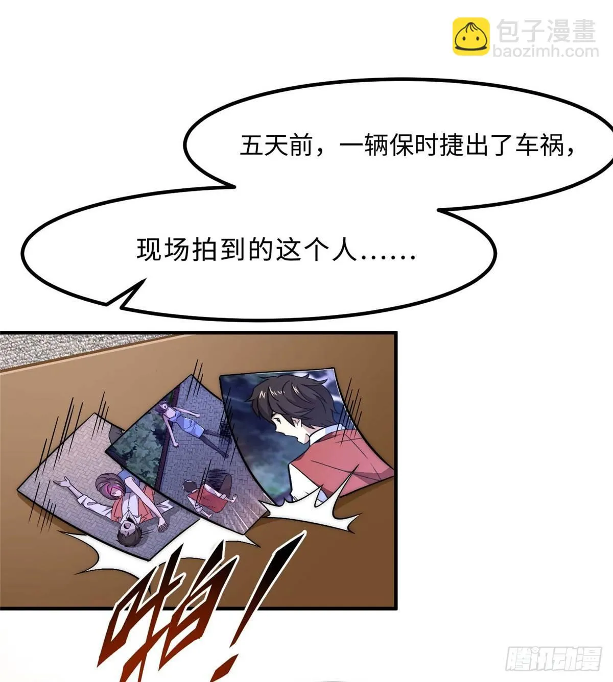 第五话 第2页