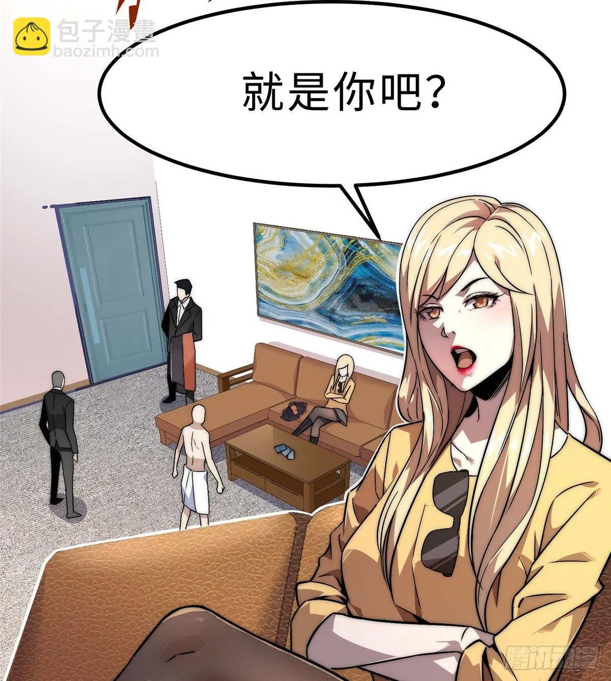 第五话 第3页
