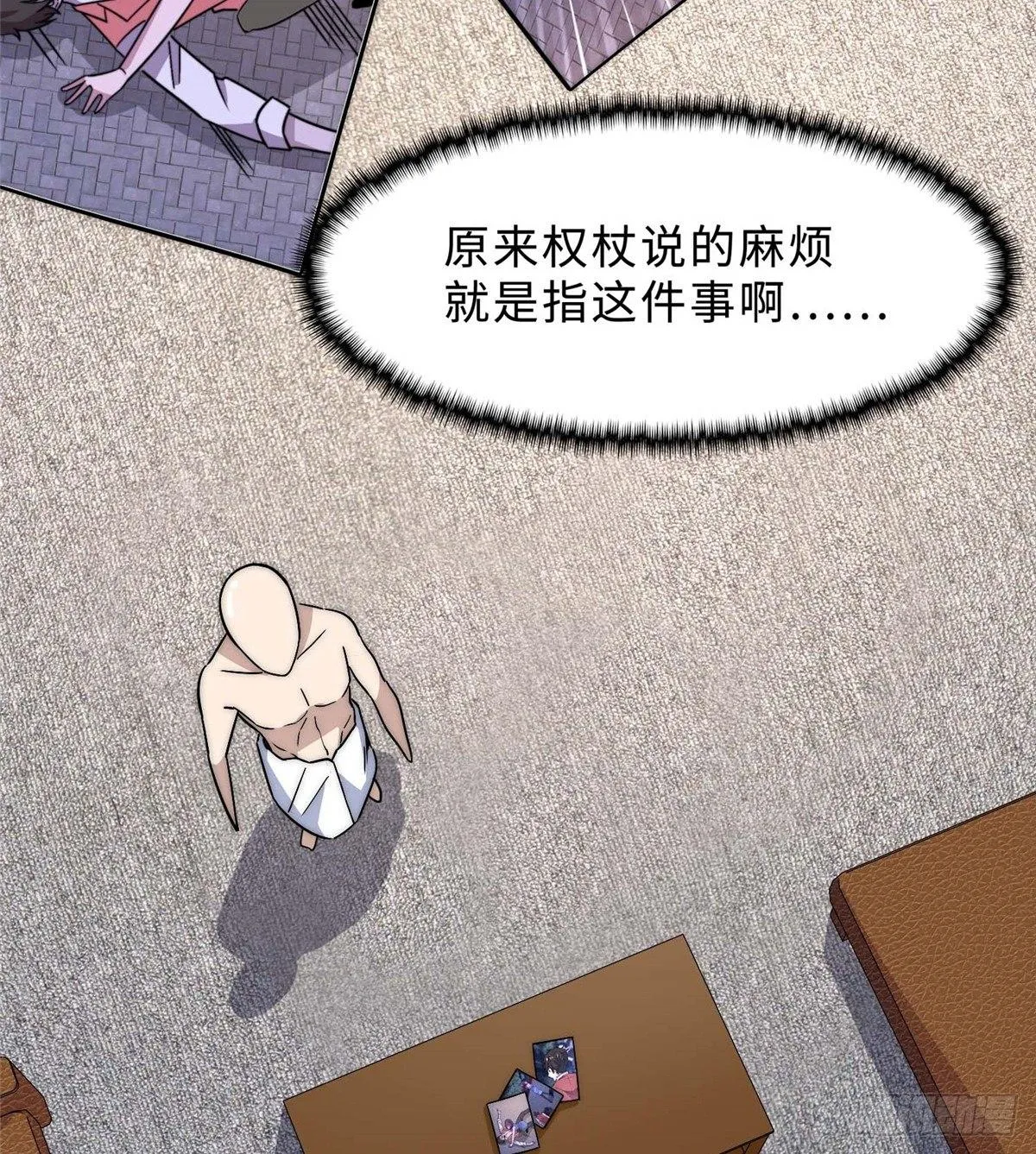 第五话 第6页