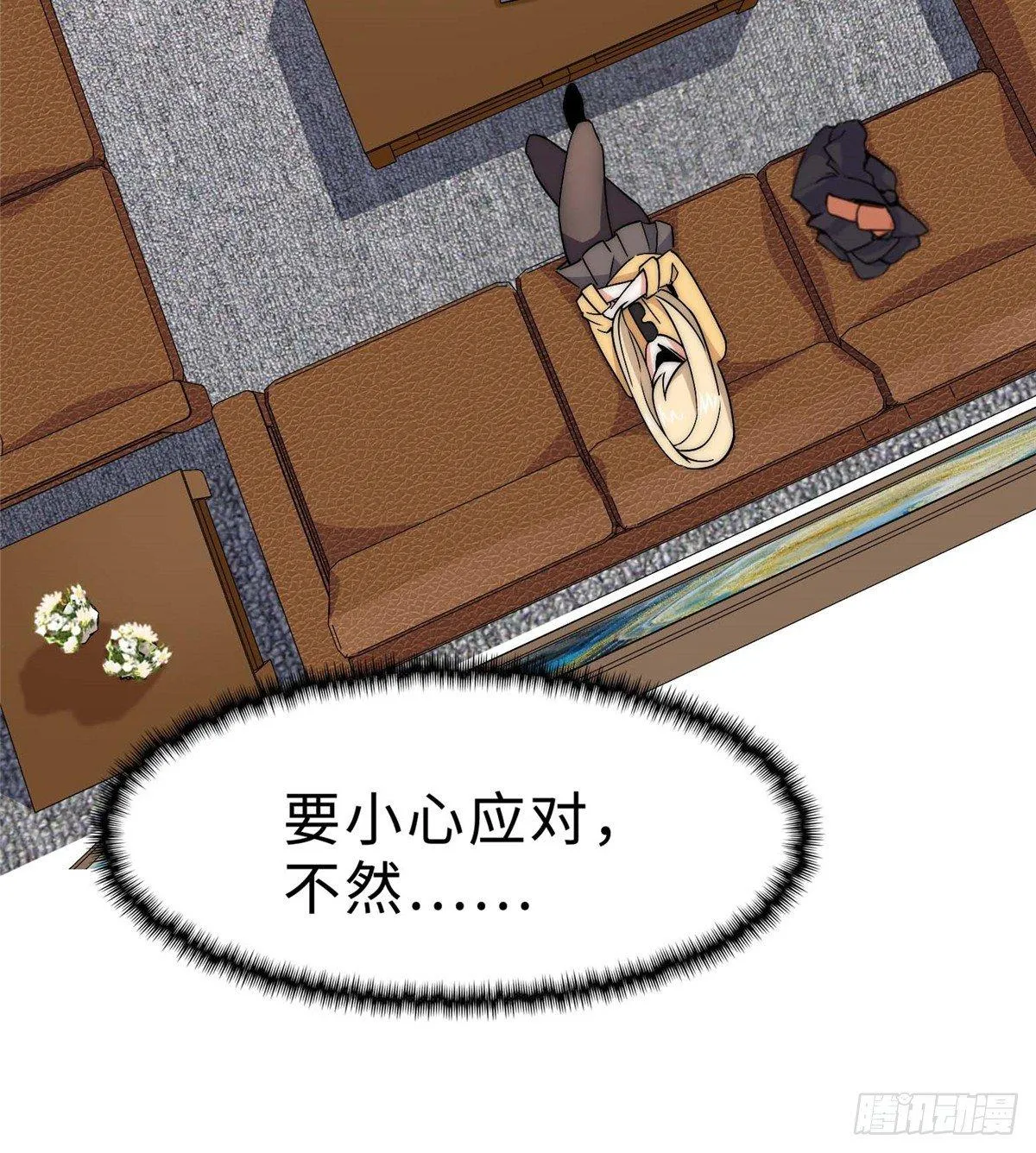 第五话 第7页