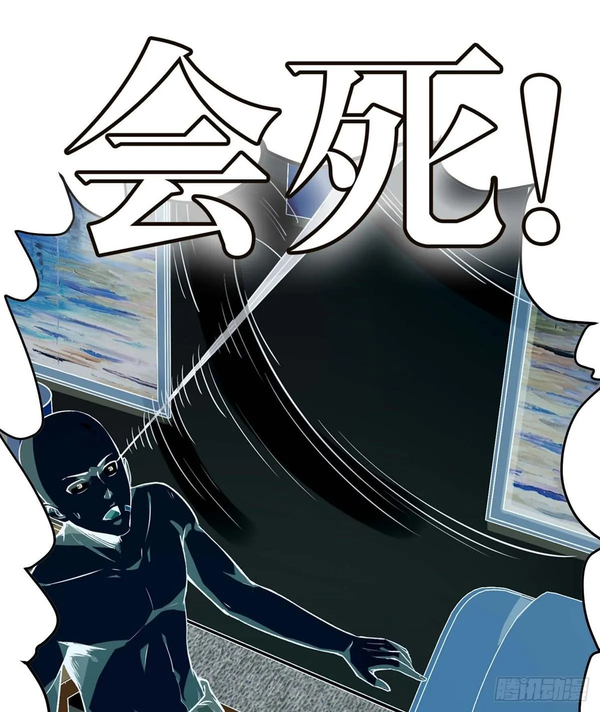第五话 第8页