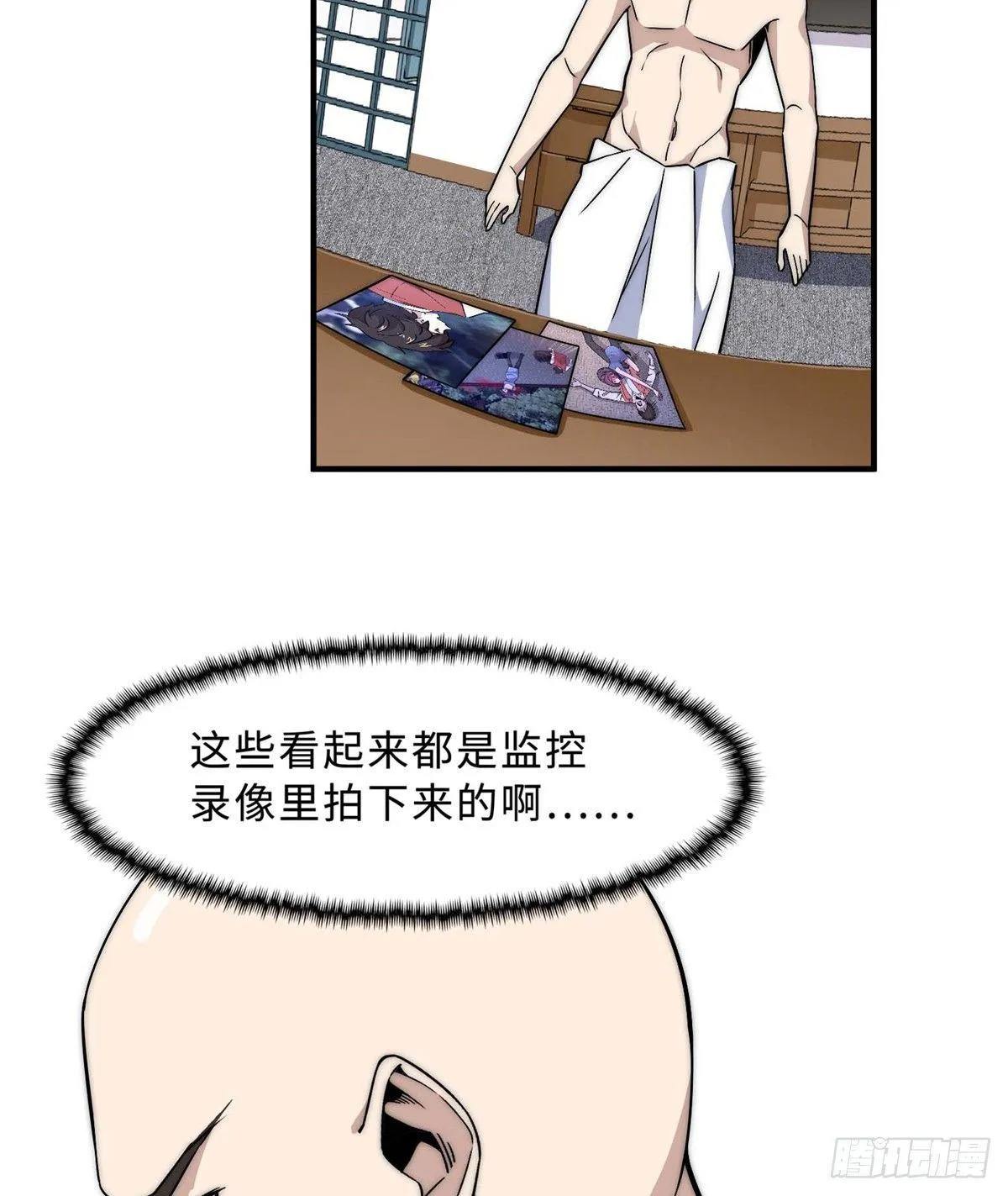 第五话 第10页