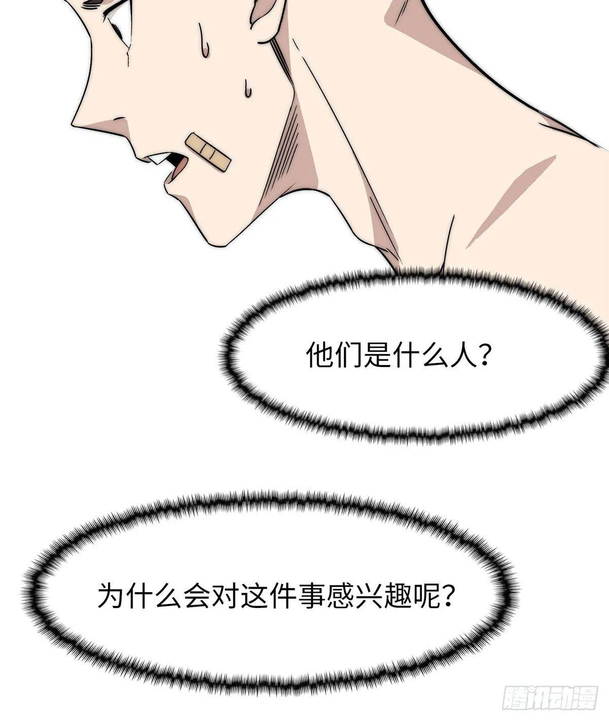 第五话 第11页