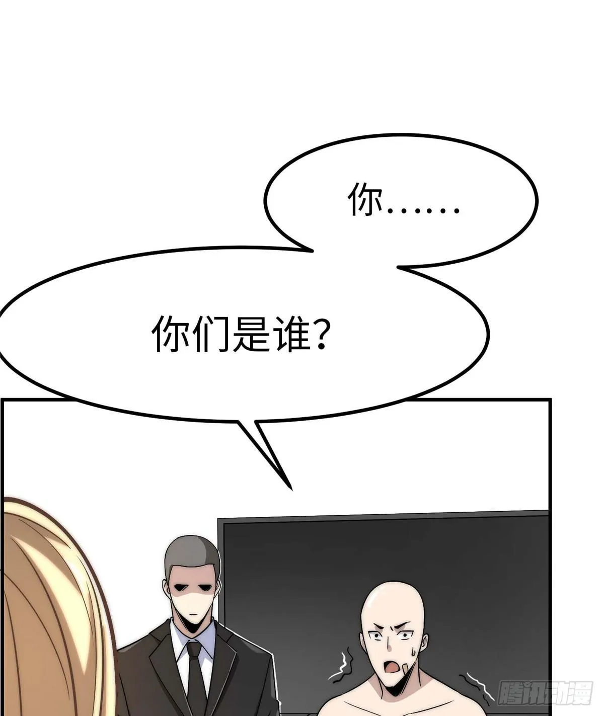 第五话 第12页