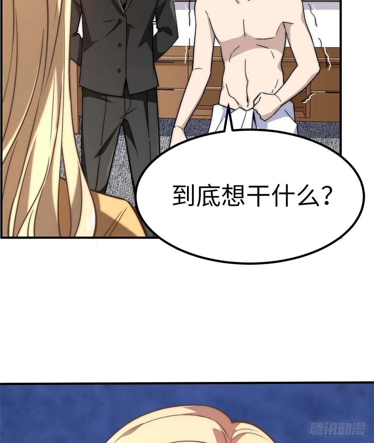 第五话 第13页
