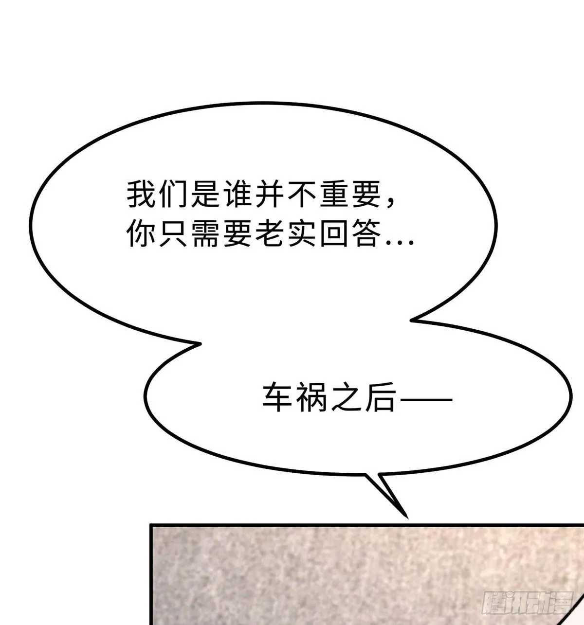 第五话 第15页