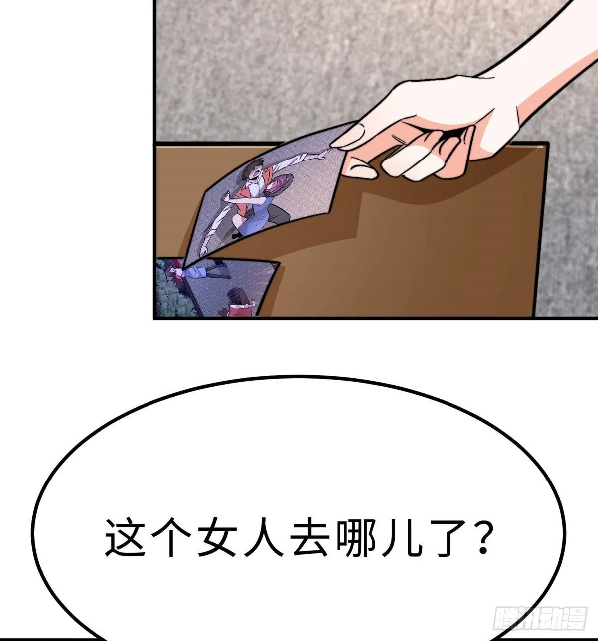 第五话 第16页