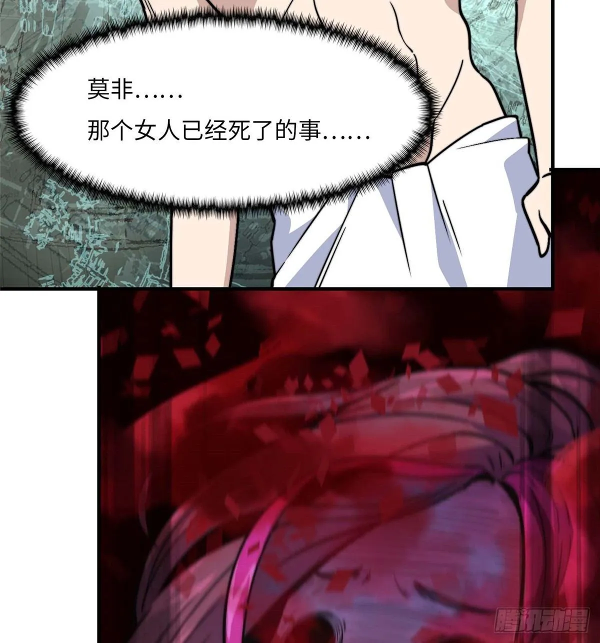 第五话 第20页
