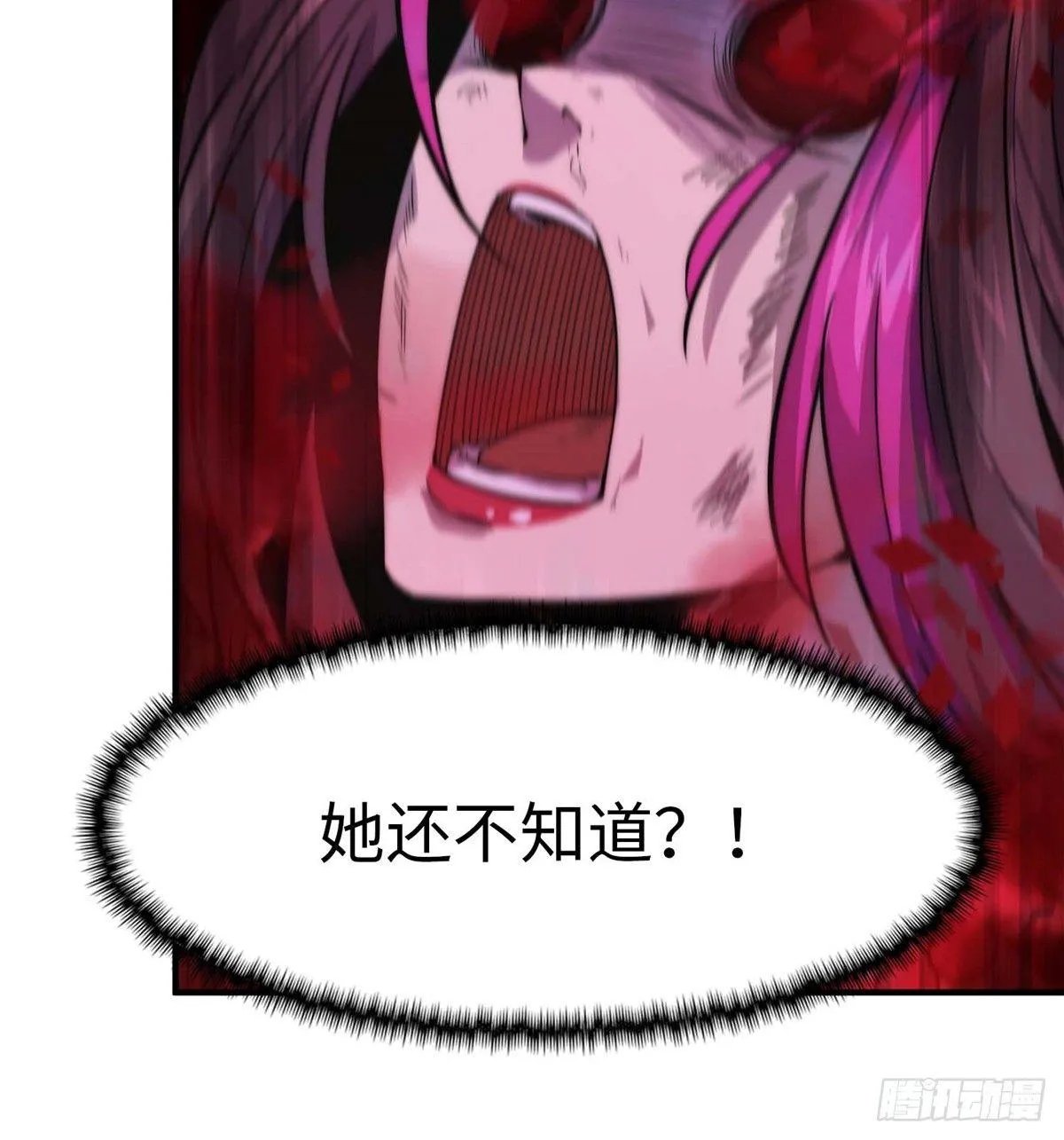 第五话 第21页