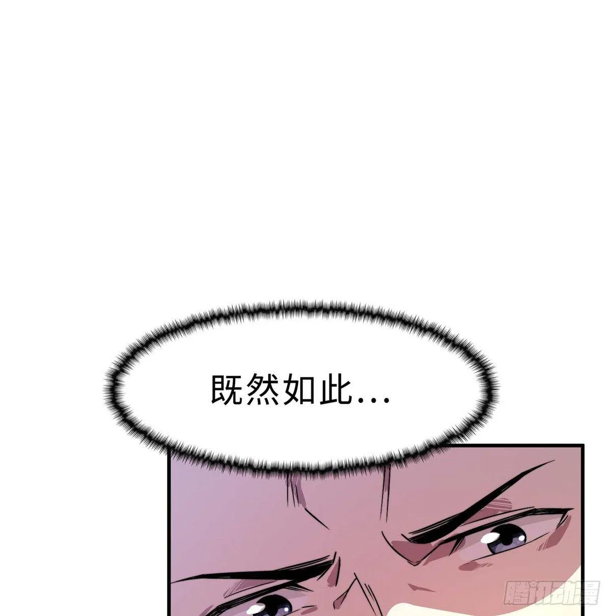 第五话 第22页
