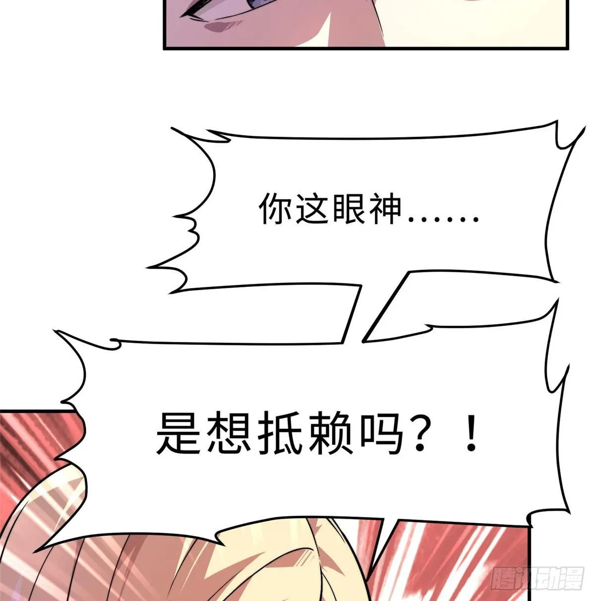 第五话 第23页