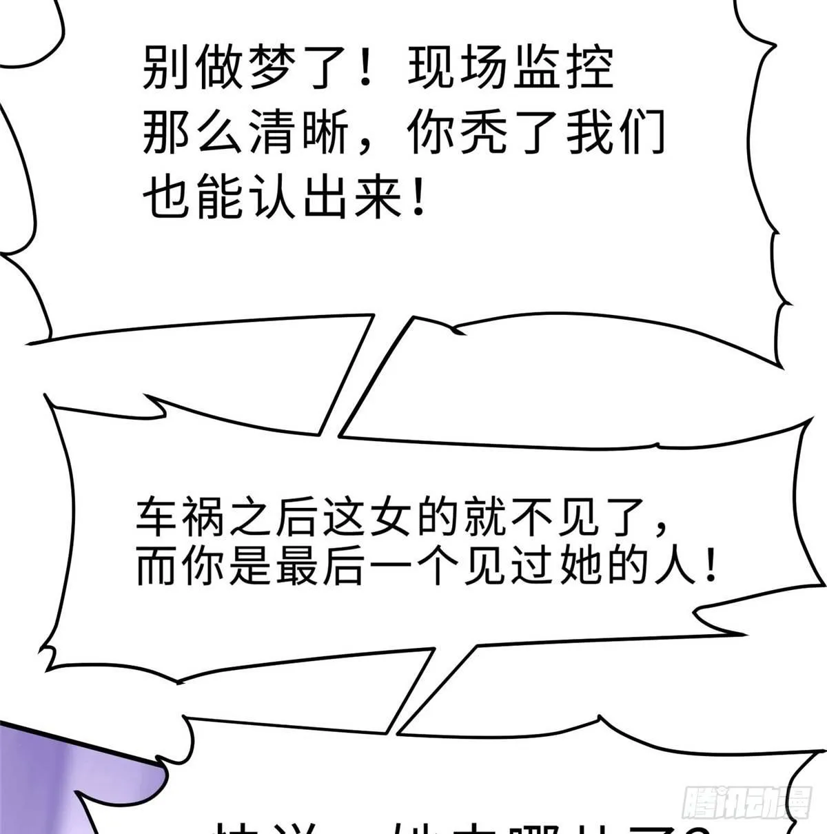 第五话 第26页