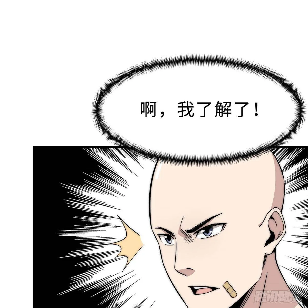 第五话 第29页