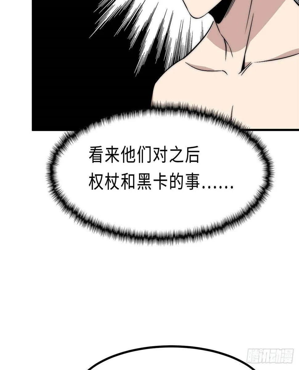 第五话 第30页