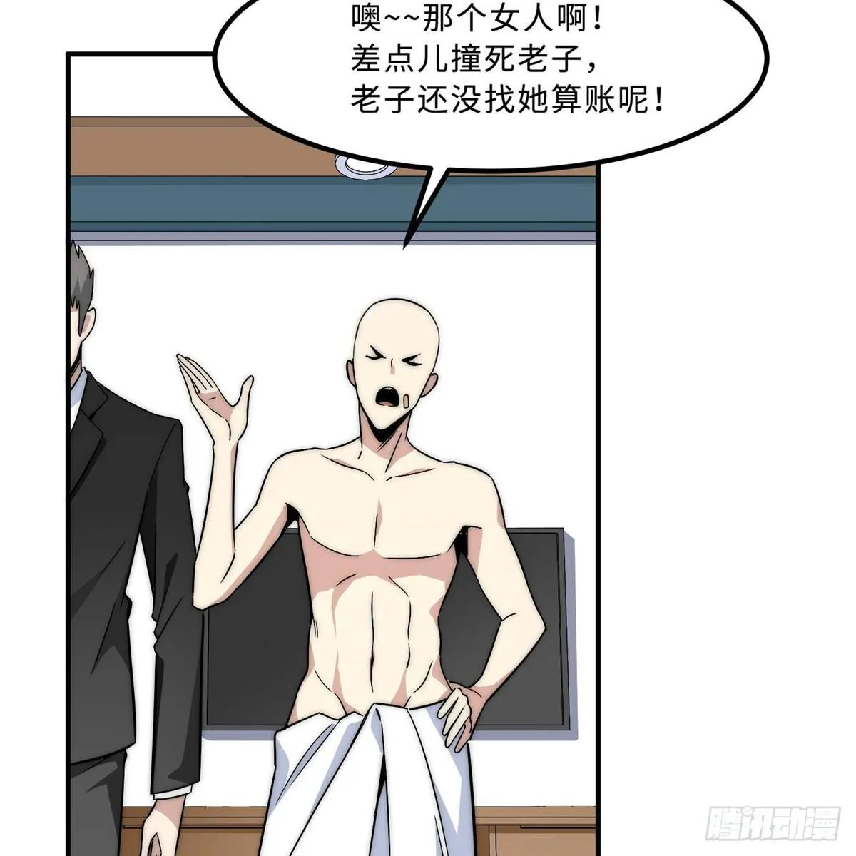 第五话 第31页