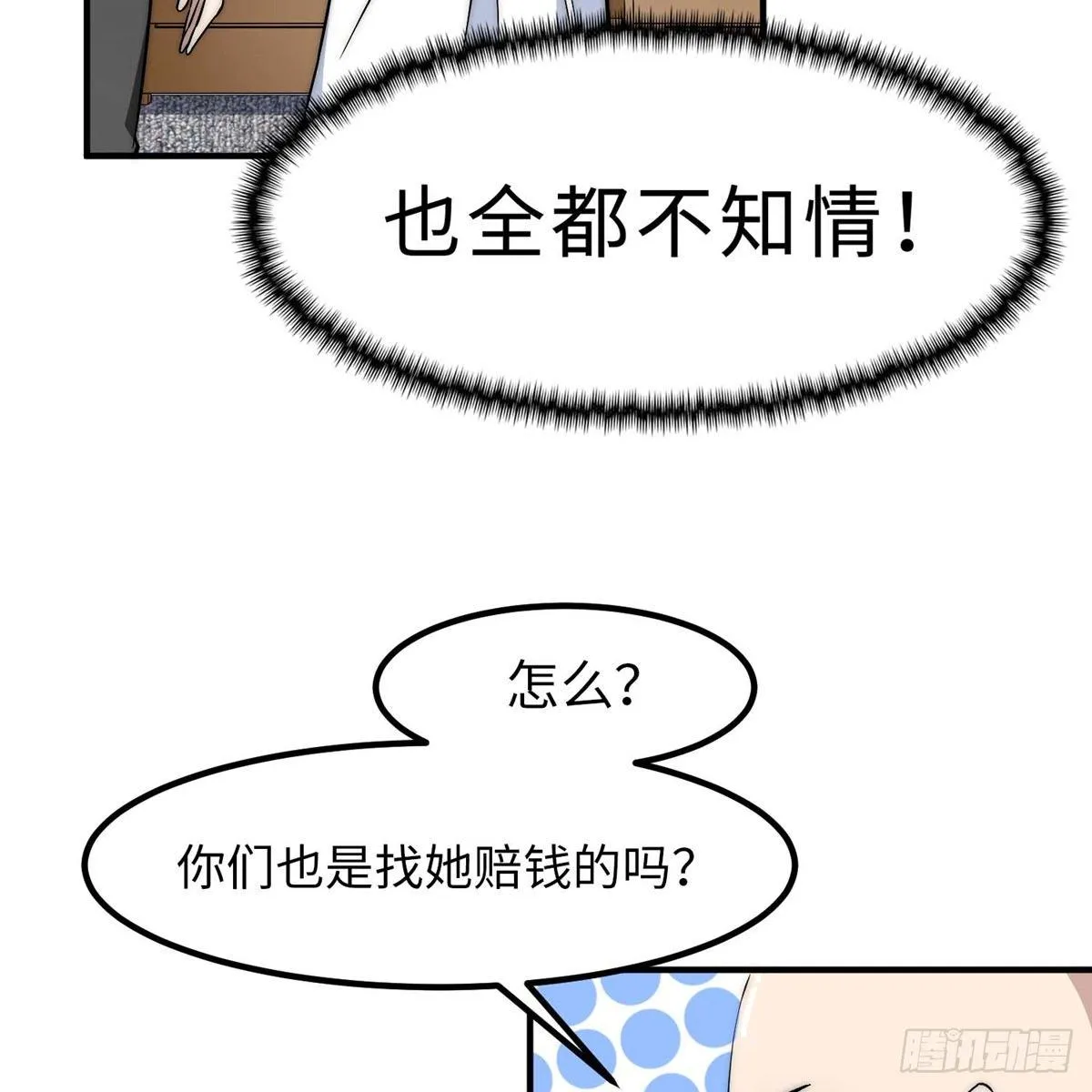 第五话 第32页