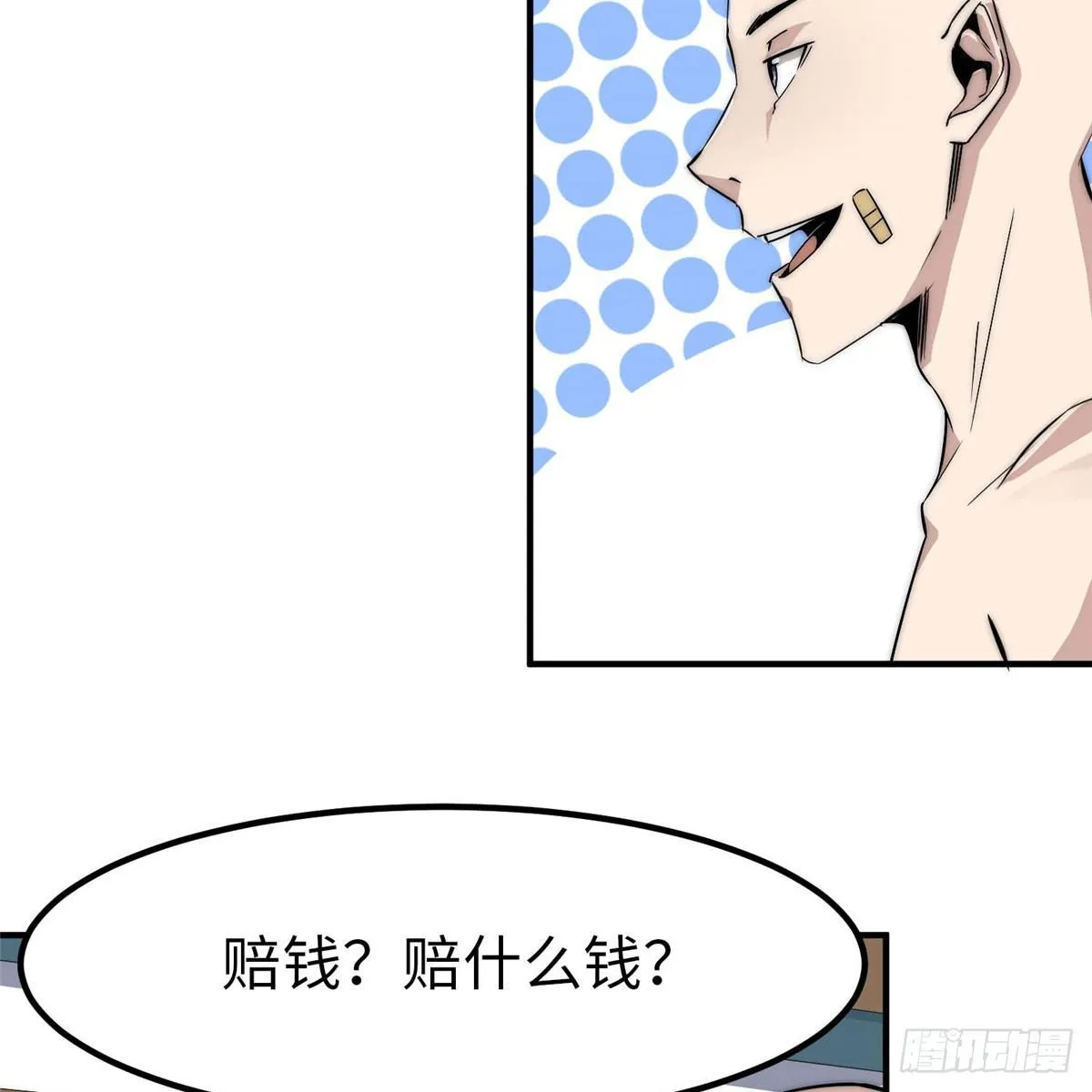 第五话 第33页