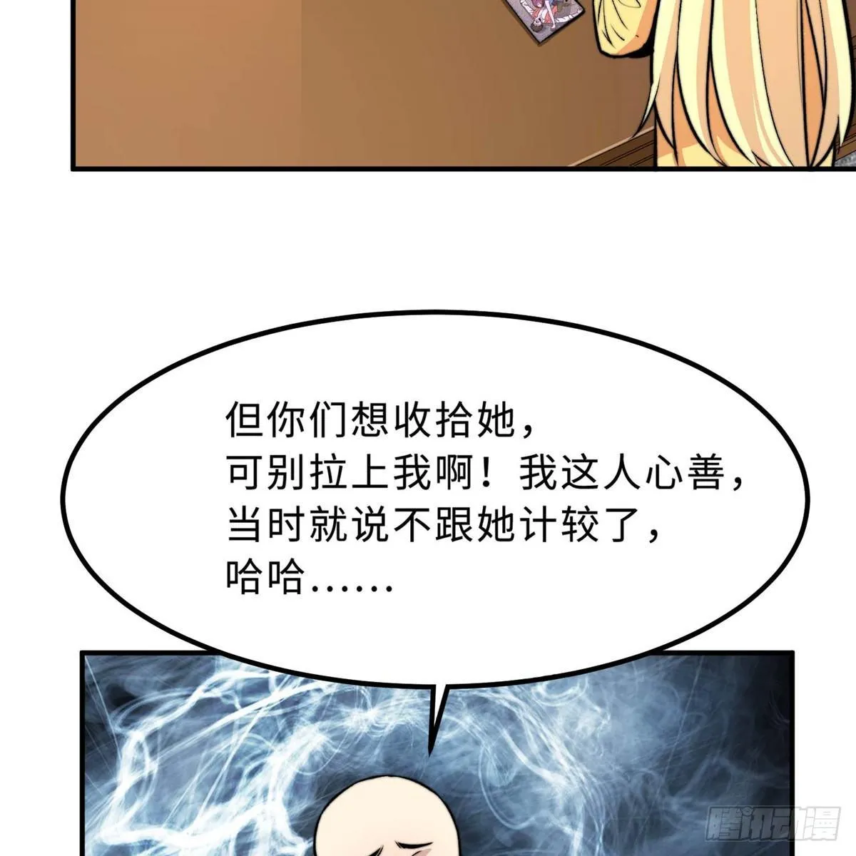 第五话 第39页