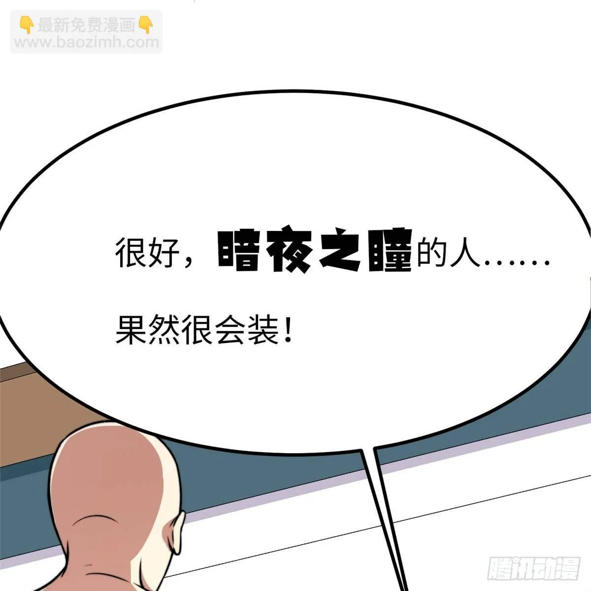 第五话 第42页