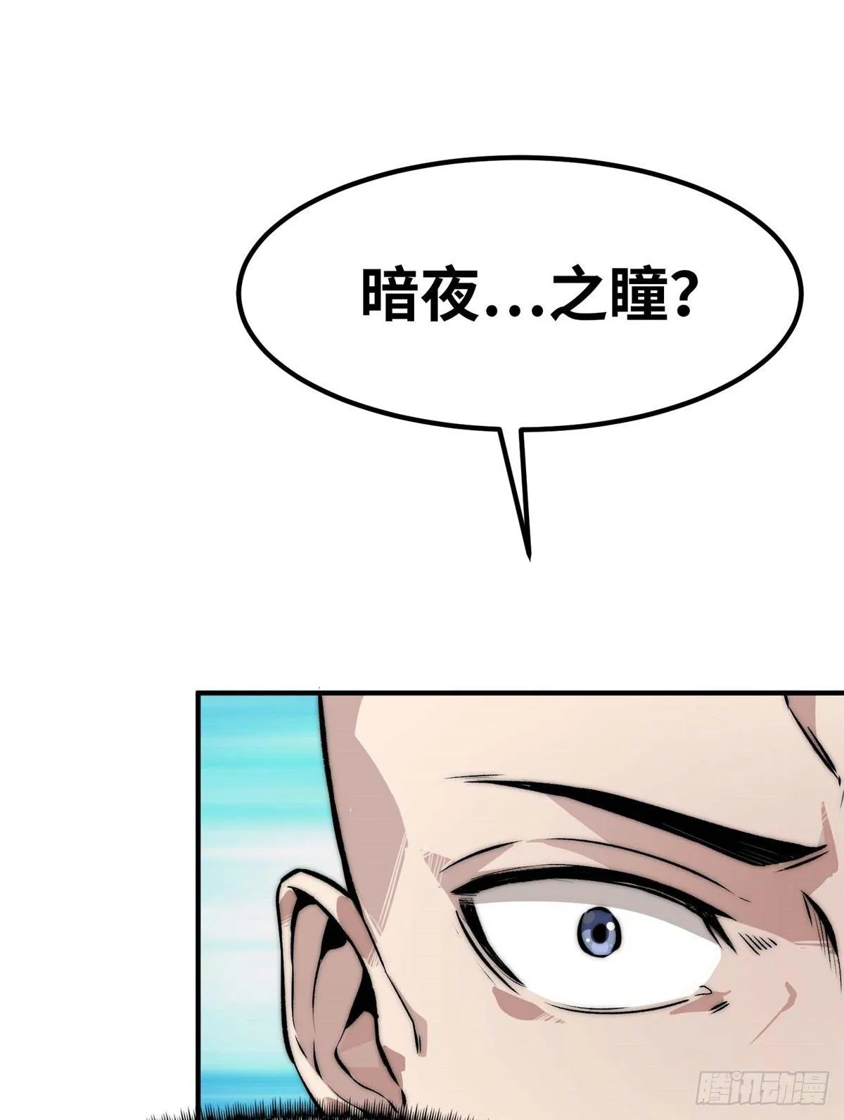第五话 第45页