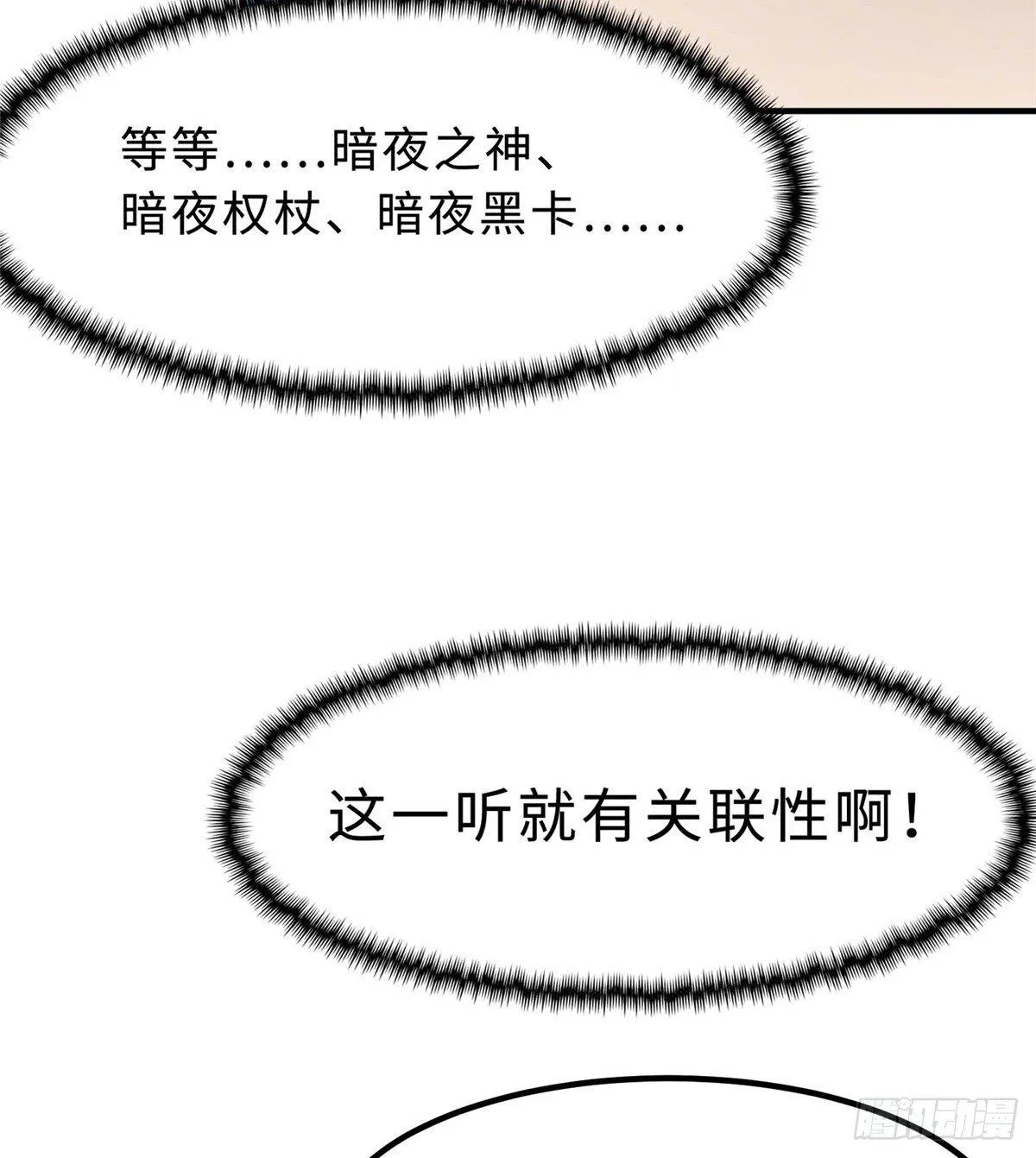 第五话 第46页
