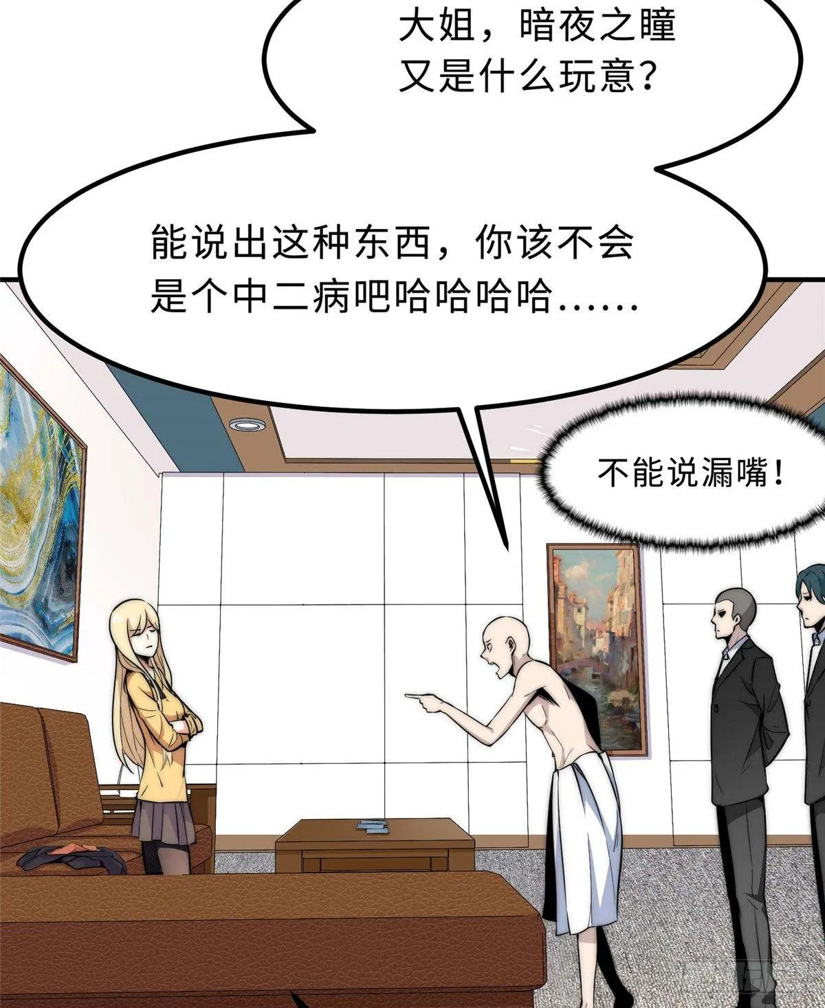 第五话 第47页