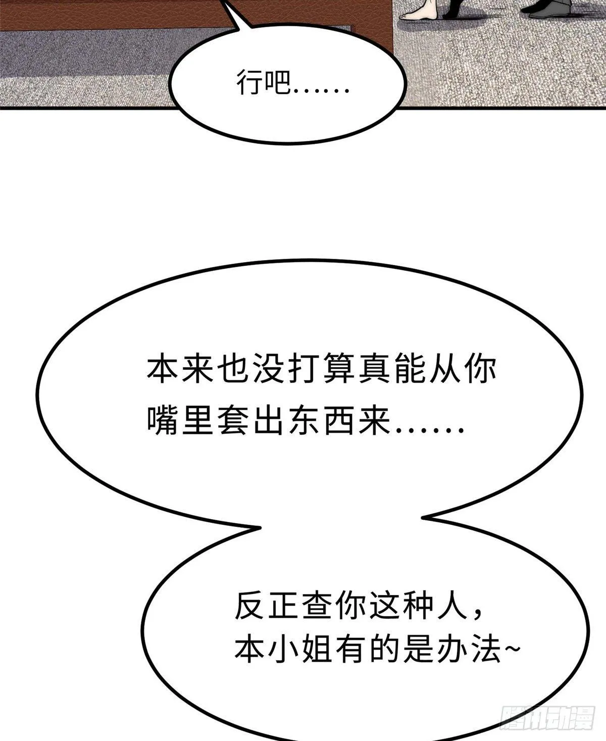 第五话 第48页