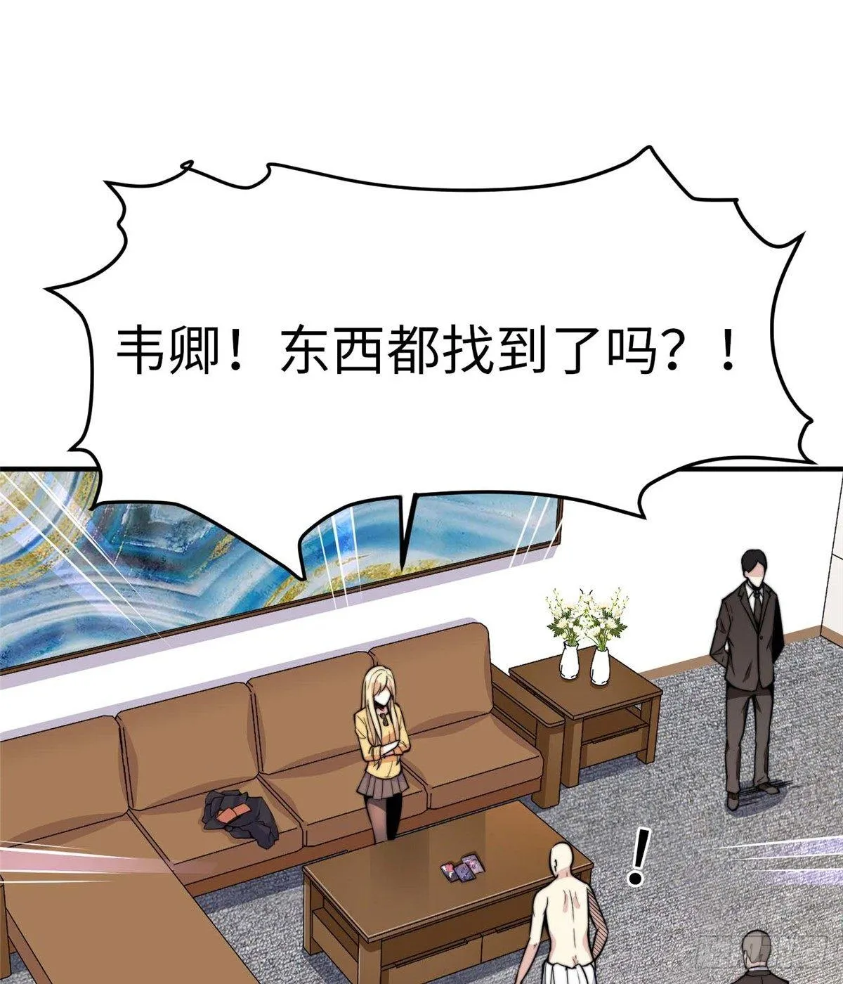第五话 第50页