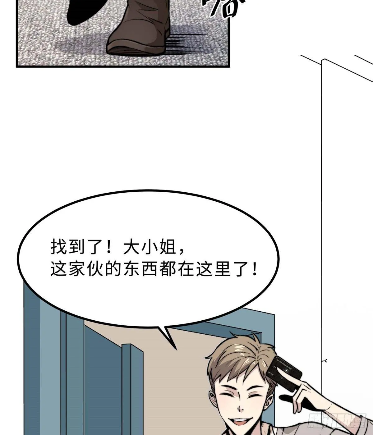 第五话 第52页