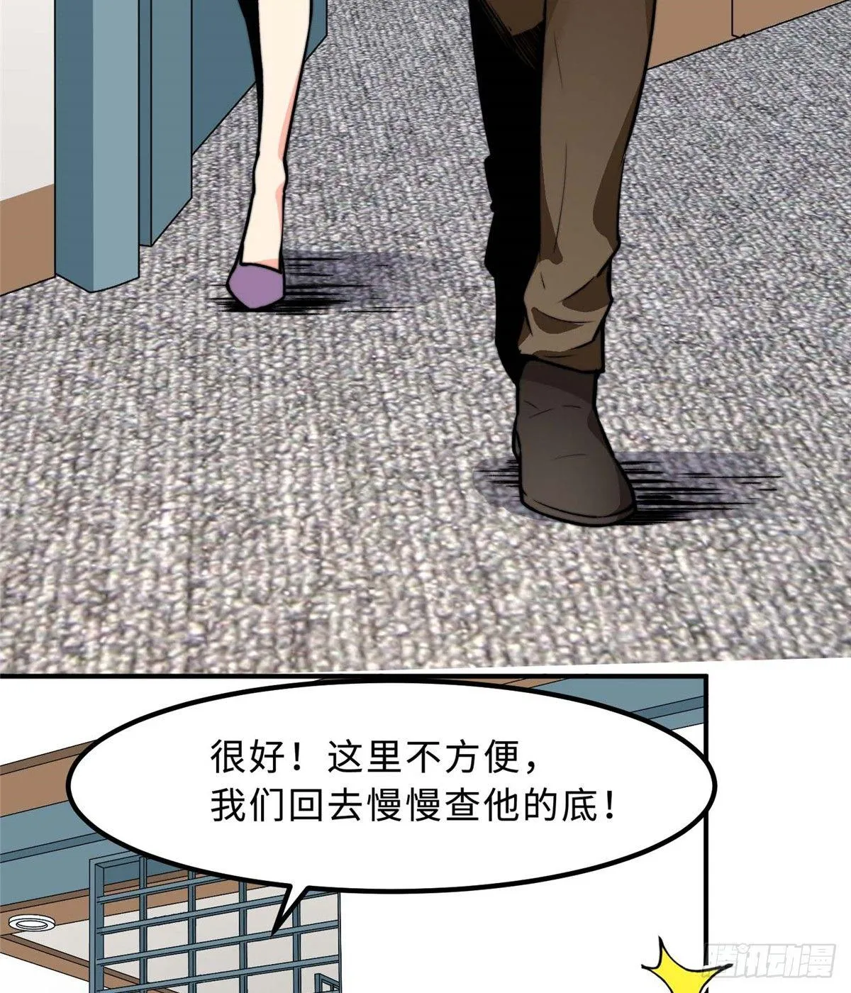 第五话 第54页