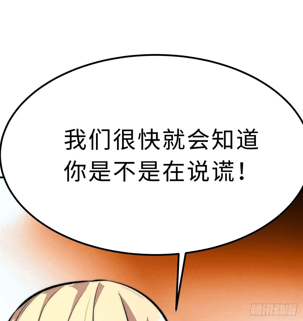 第五话 第56页