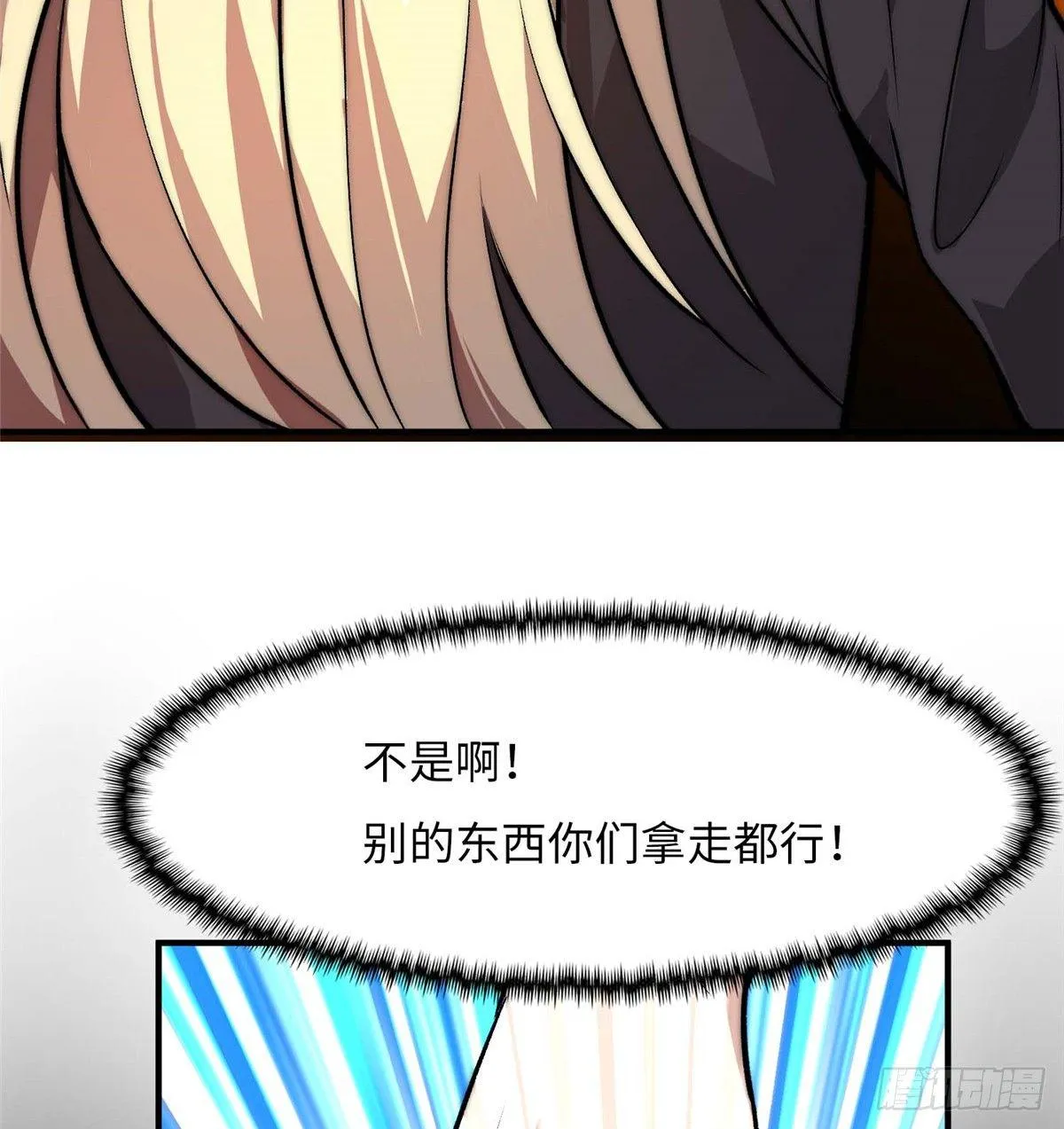 第五话 第58页