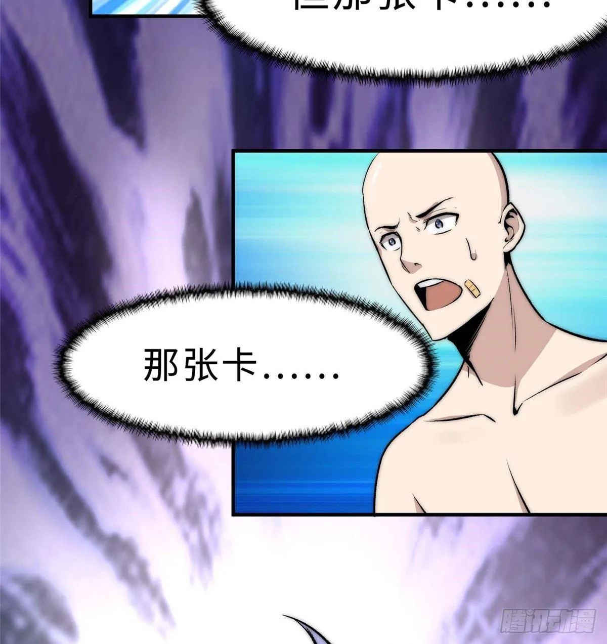 第五话 第60页