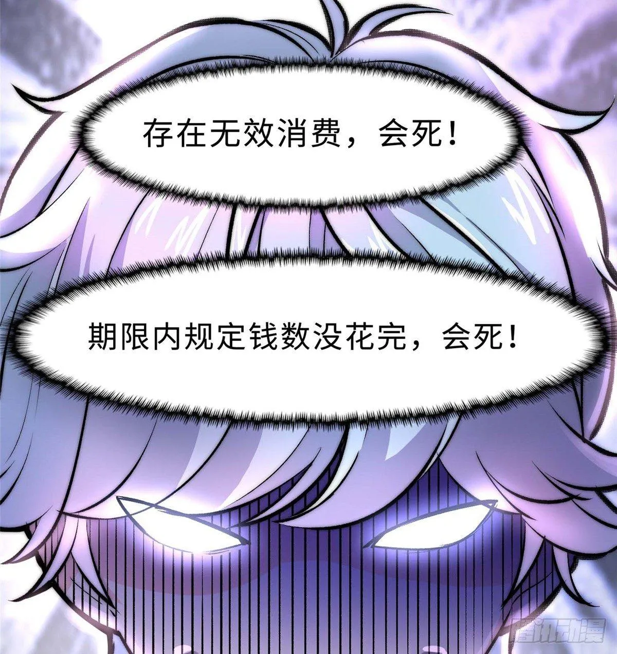第五话 第61页