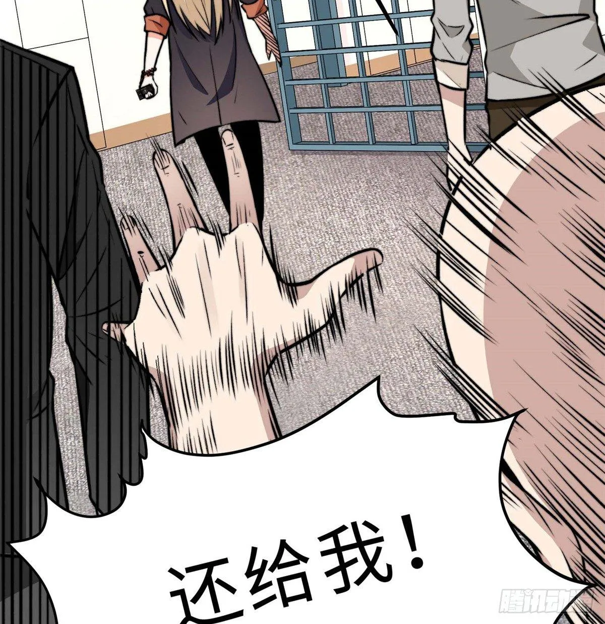 第五话 第64页