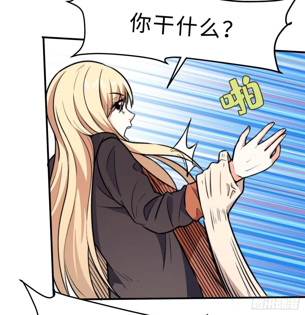 第五话 第66页