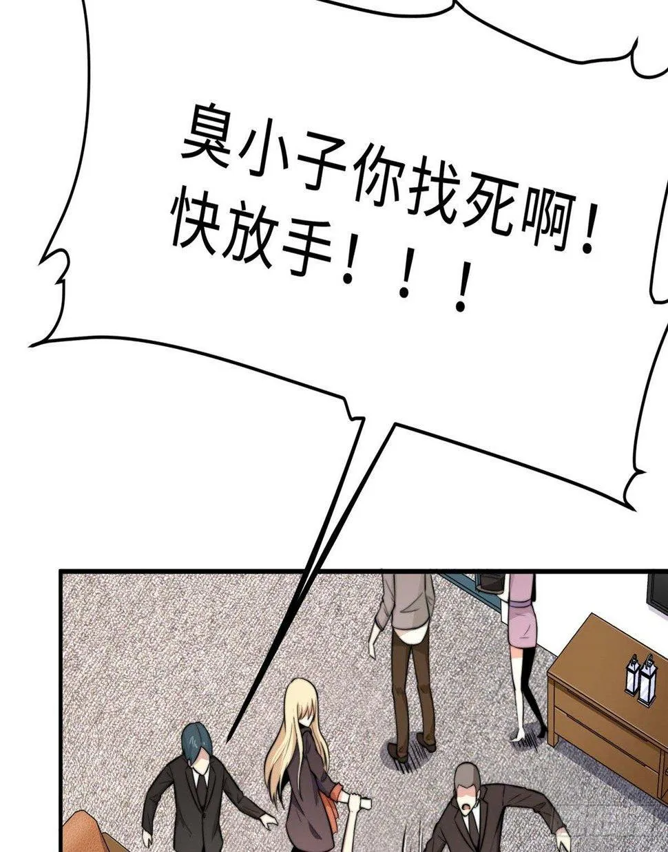 第五话 第67页