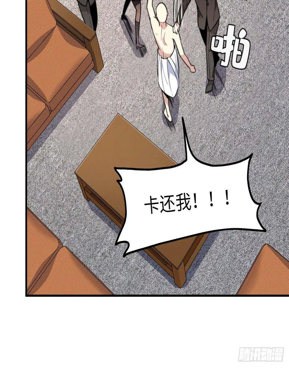 第五话 第68页